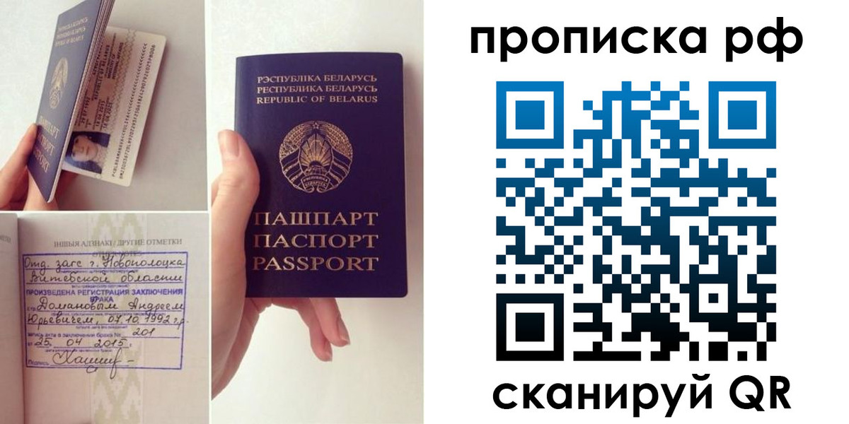 прописка для кредита в Новочеркасске