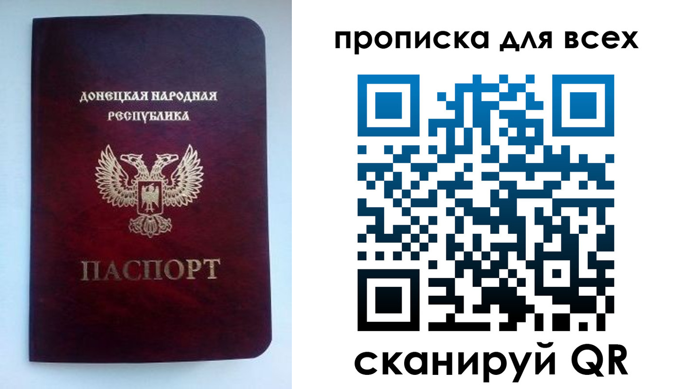 прописка гарантия в Новочеркасске